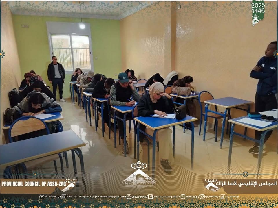 تنظيم مباراة ولوج معهد إبدون بگليميم بمبادرة من المجلس الإقليمي لآسا الزاگ